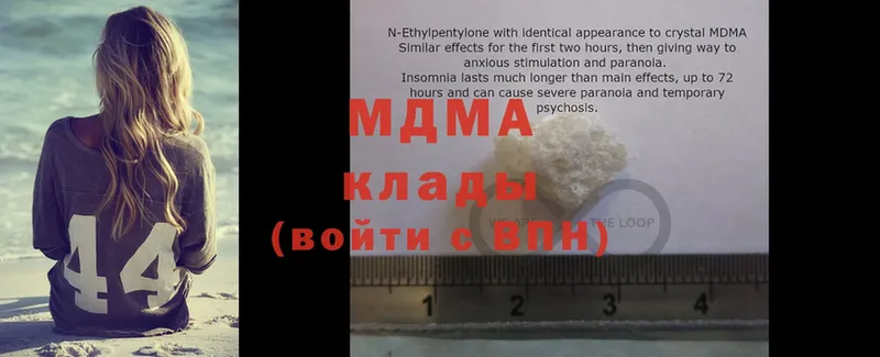 MDMA кристаллы  Болотное 